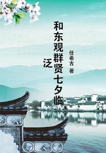 花开不败漫香来
