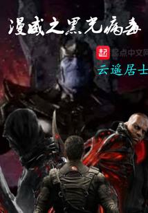 苟在原始世界里修仙