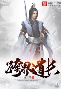 万古第一仙婿