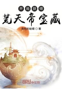 绝美女皇：一统天下