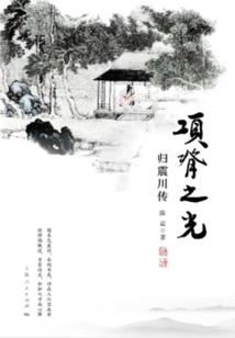 右城