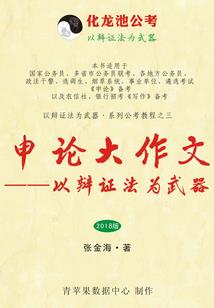 成魔只在一瞬间