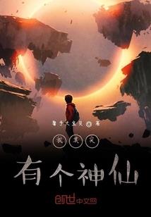 科之无能
