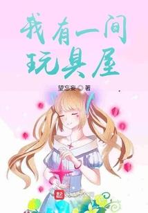 快穿女主，还我上校